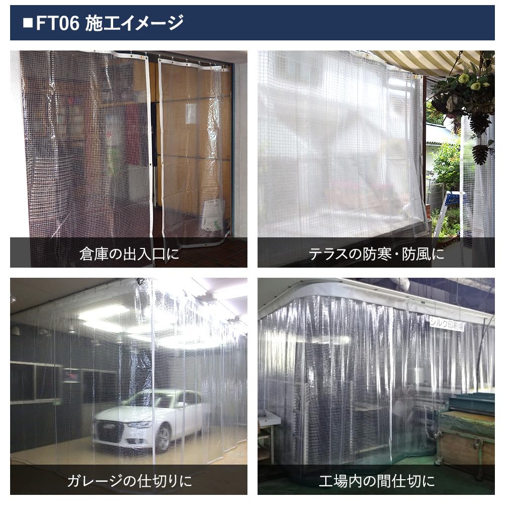 Amazon｜TOMOYASU ビニールカーテン 透明 糸入り FT06 ▽幅200cm ▽丈